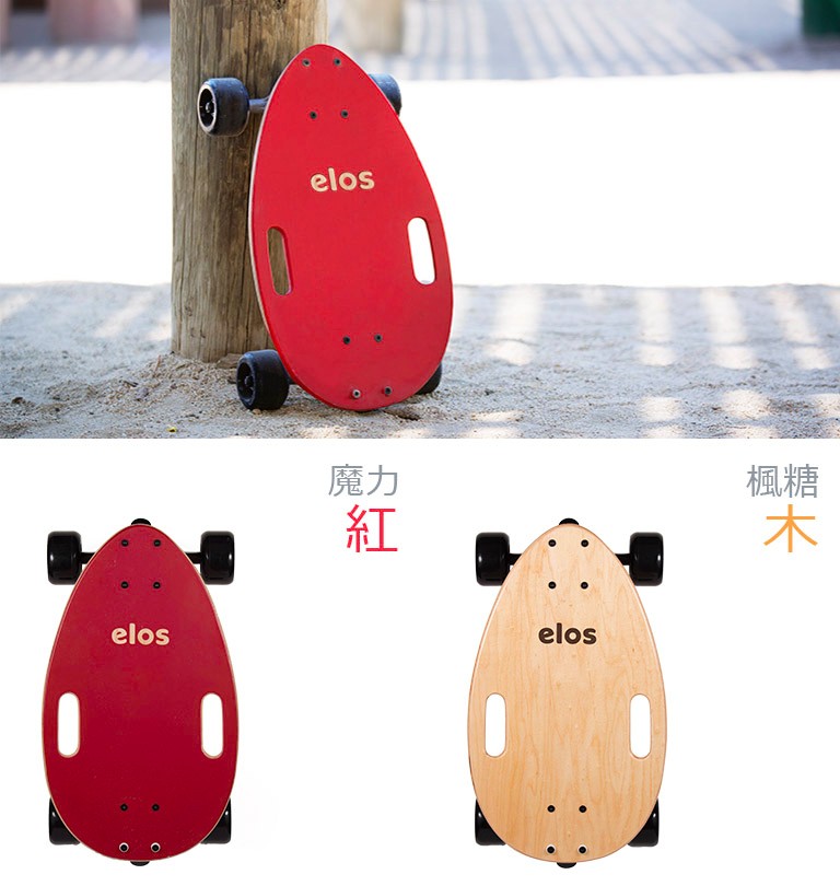 Elos經典都會手工滑板 - 香港台灣10