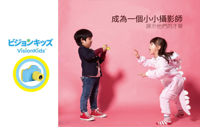 日本 VisionKids 兒童攝影相機4