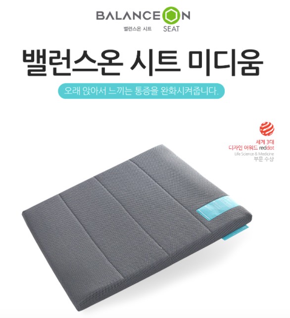 韓國 balance seat 坐姿矯正不累座墊 123123