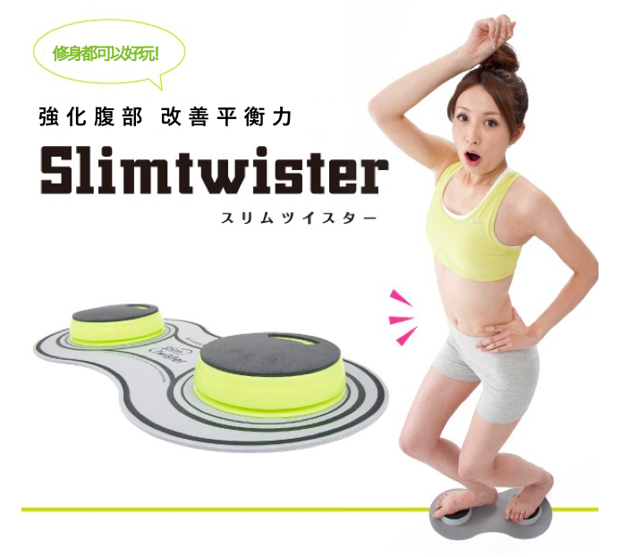 日本 SlimTwister 運動扭扭板7