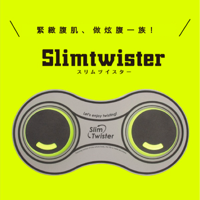 日本 SlimTwister 運動扭扭板8