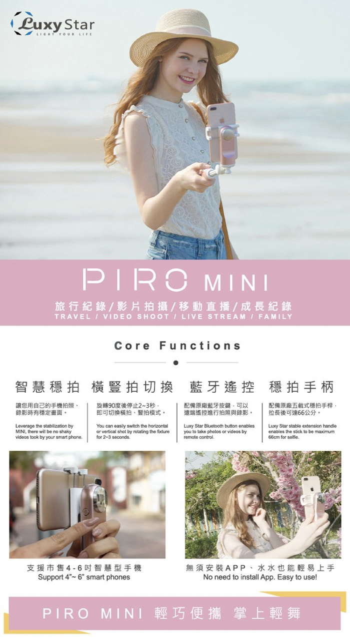 01 Luxy Star 台灣 Piro Mini 超袖珍拍攝穩定器 Searching C hk Hong Kong 香港