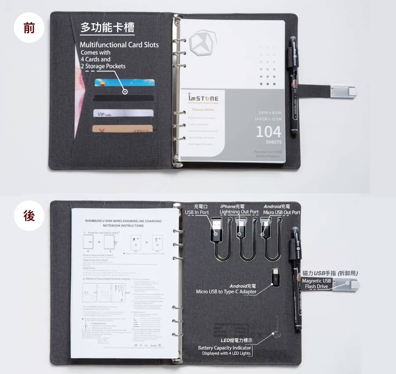 台灣-imStone-智能筆記本-High Tech Wireless Charging Binder-產品照