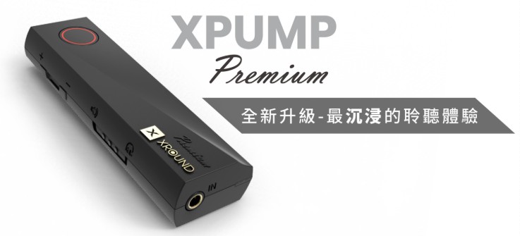 XPUMP_Premium_智慧音效引擎_2018年版_searchingc_Playstation_遊戲機音效_1