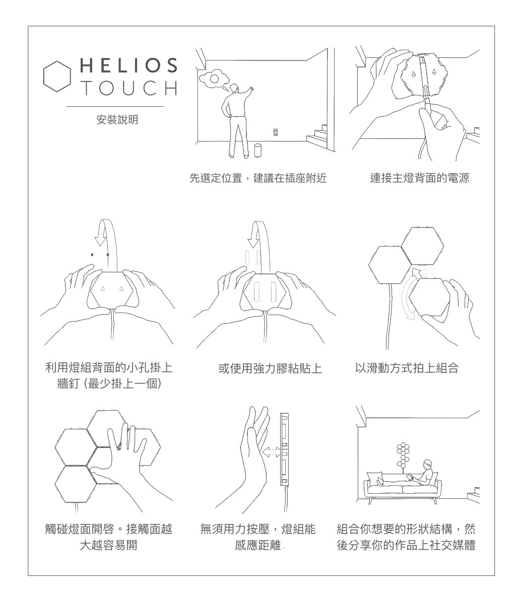 Helios Touch-觸碰即亮裝飾燈