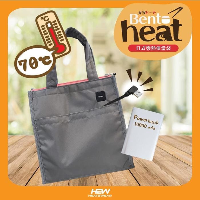 韓國 H2W 發熱食物袋1