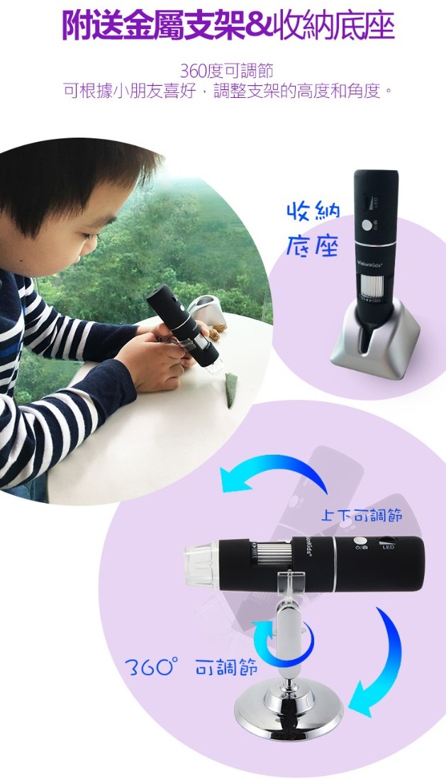 日本visionkids｜兒童顯微鏡