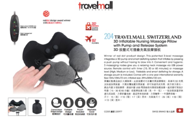 travelmall0 (1)