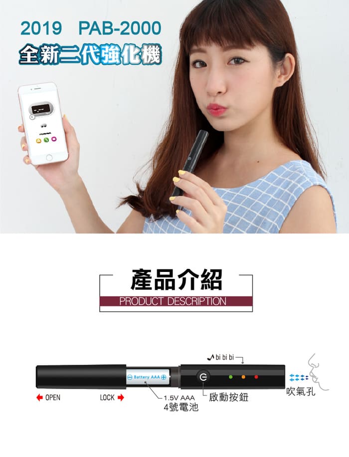 台灣 CareExpert 藍芽呼氣 酒測器4