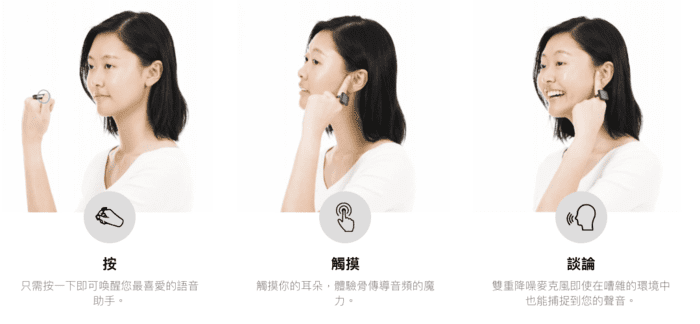 香港 全球首款 Orii 骨傳導戒指-使用方法