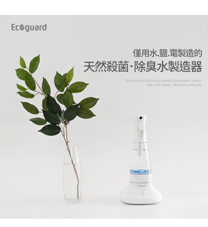 韓國 Ecoguard 次氯酸水製造機1