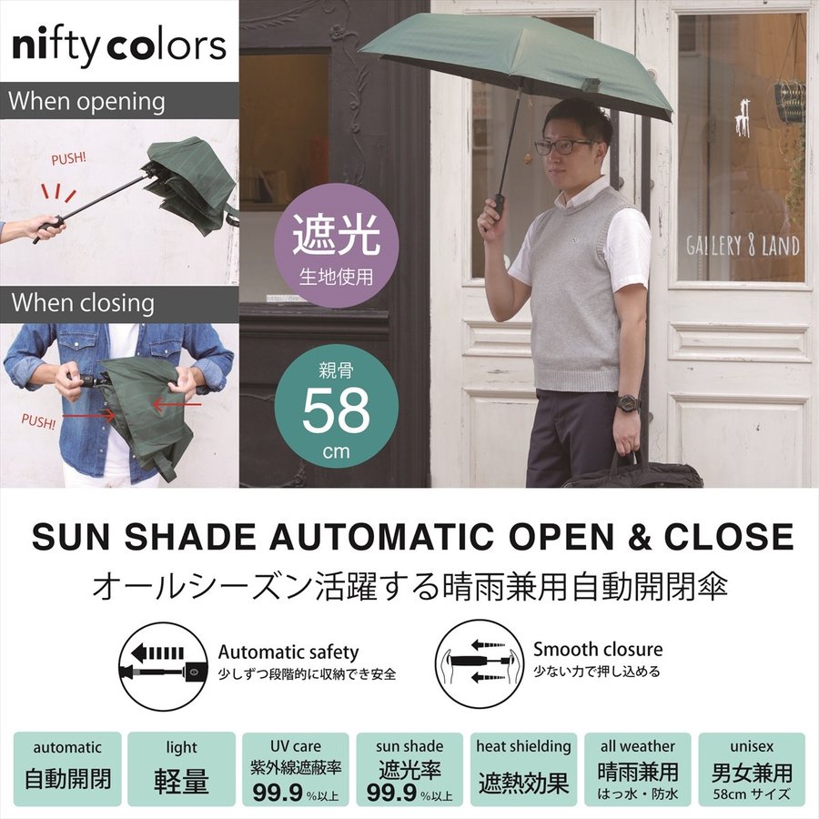 日本 Nifty Colors 條紋自動開合三折傘8