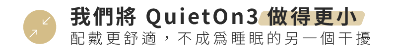 QuietOn3_design-06