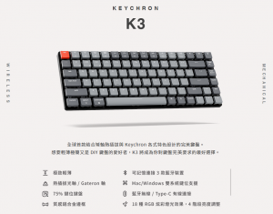 Keychron 極輕薄全彩背光無線機械式鍵盤