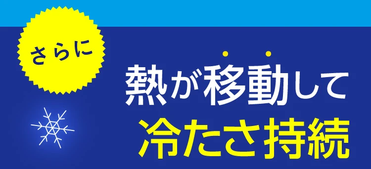 更多熱量被傳遞，溫度保持較低