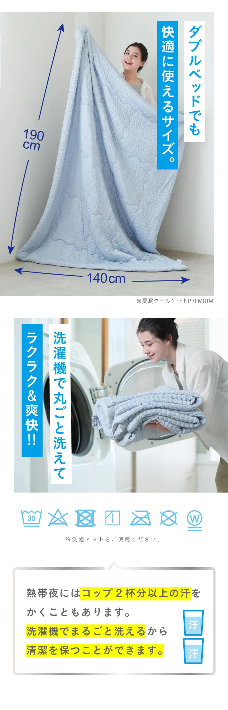 可當雙人床使用的尺寸，可完全放入洗衣機清洗，輕鬆清爽